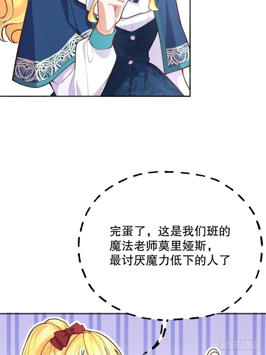 49-绿茶的味道 第36页