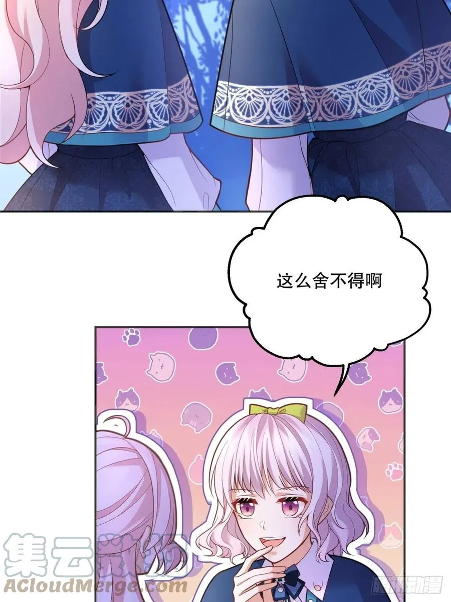 51-所有再见中我最喜欢明天见 第7页