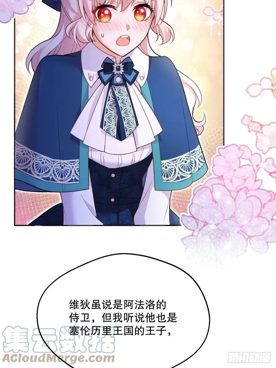 51-所有再见中我最喜欢明天见 第9页
