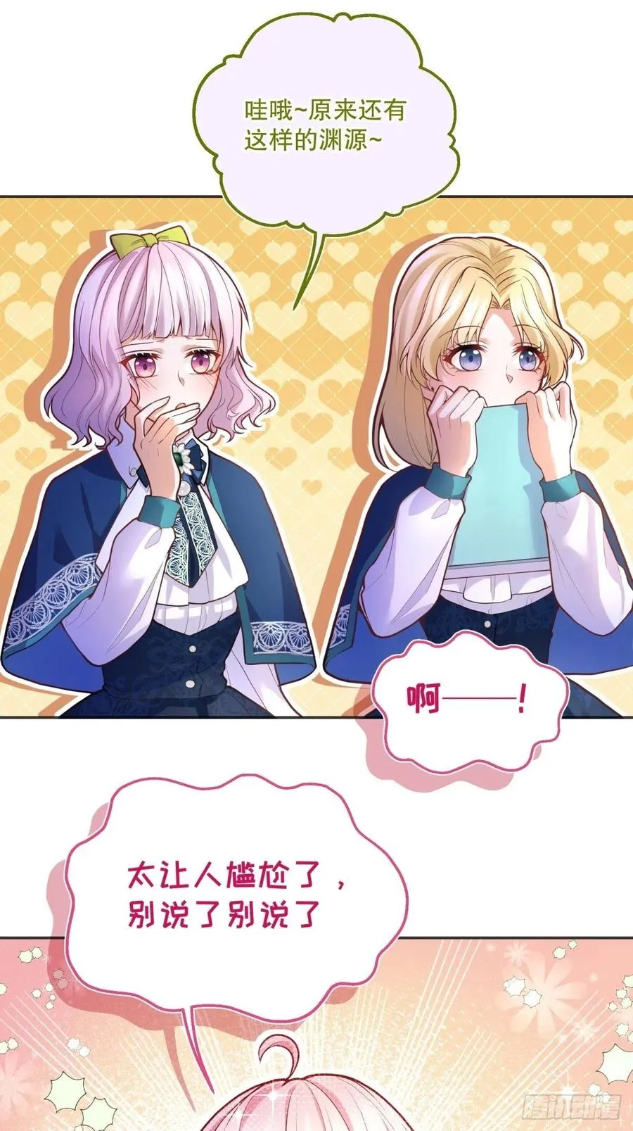 51-所有再见中我最喜欢明天见 第12页