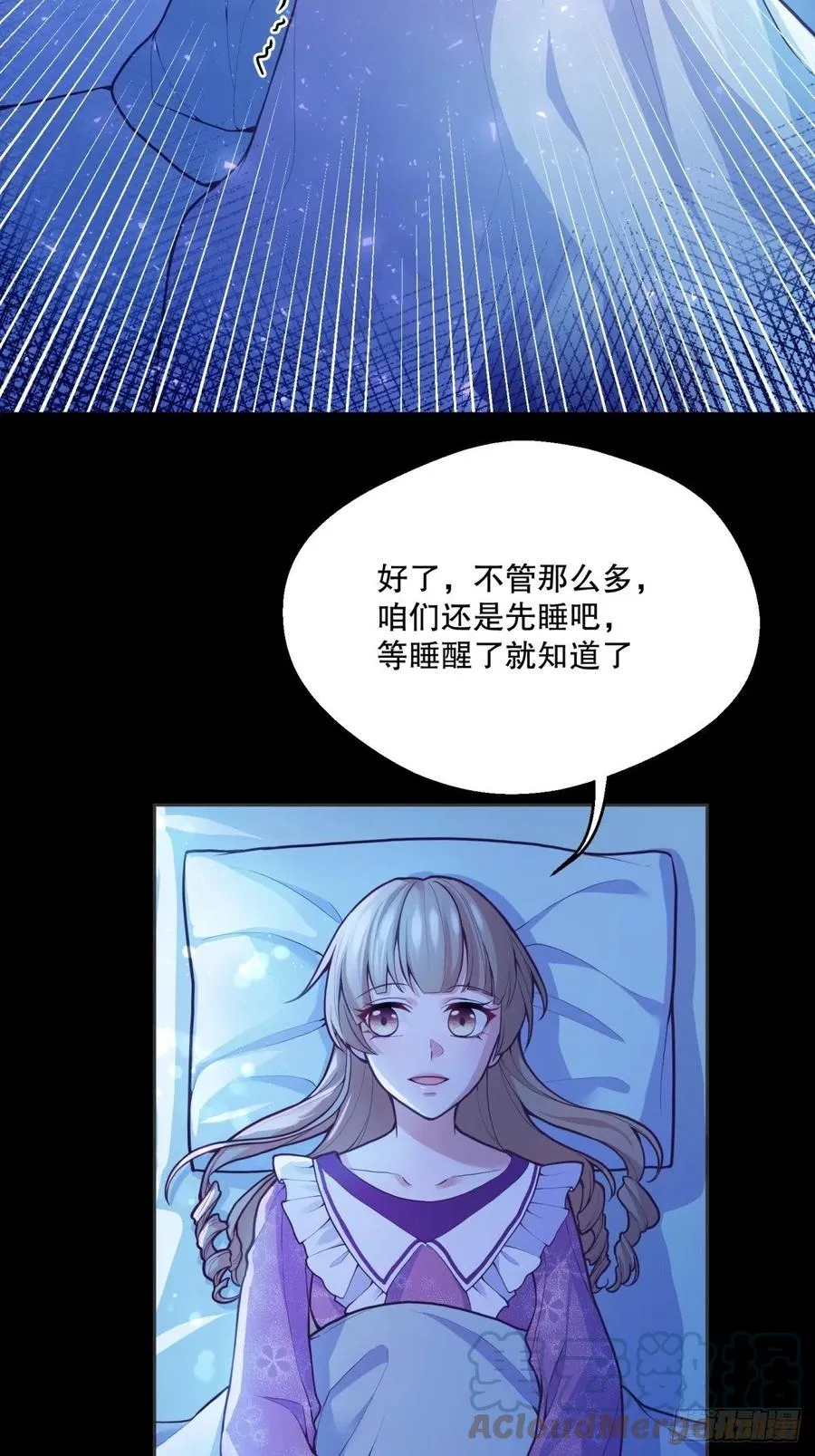 51-所有再见中我最喜欢明天见 第27页
