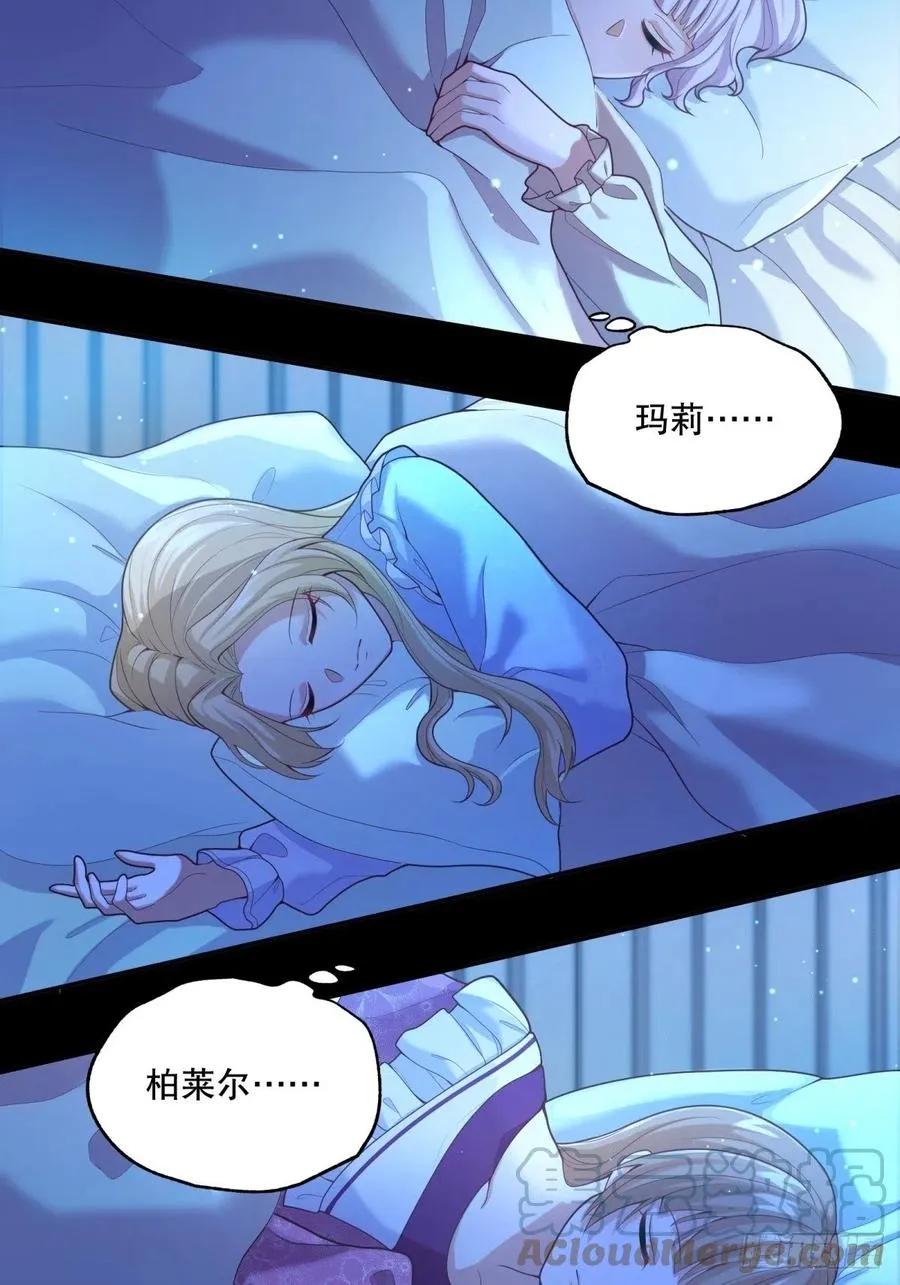 51-所有再见中我最喜欢明天见 第35页