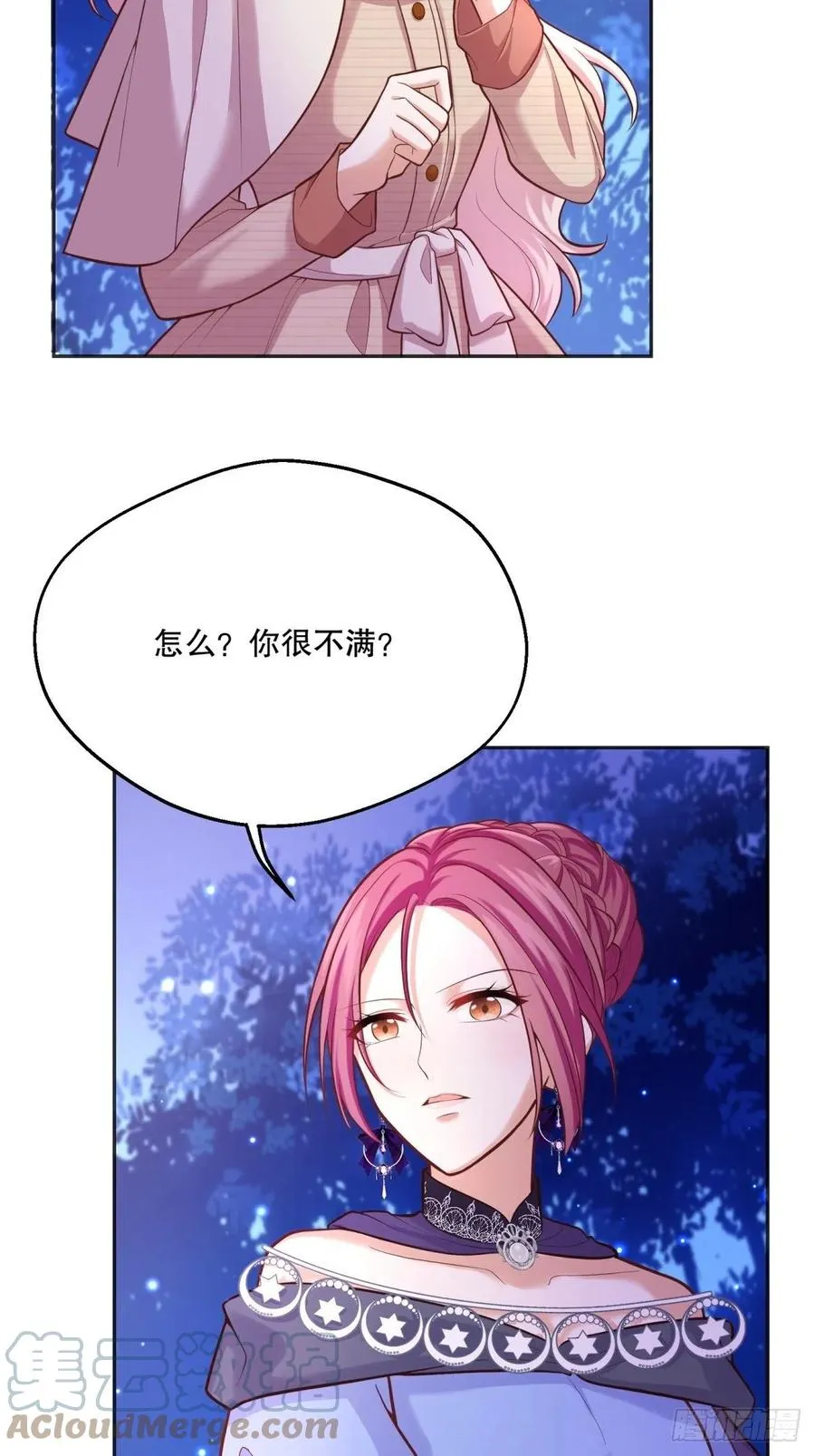52-神秘的指导老师 第13页