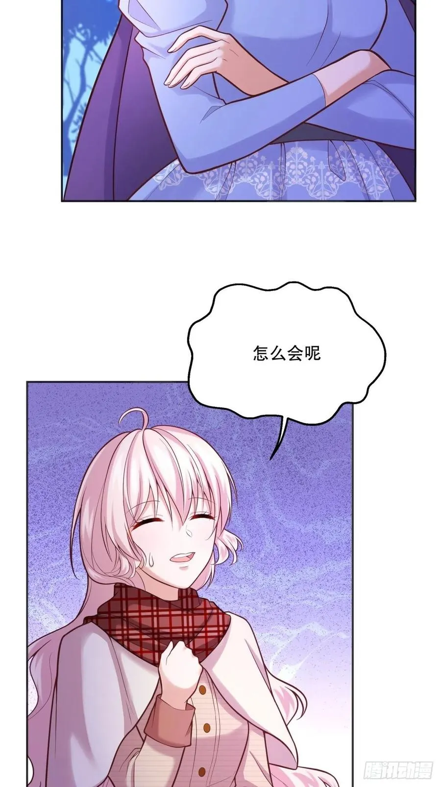 52-神秘的指导老师 第14页