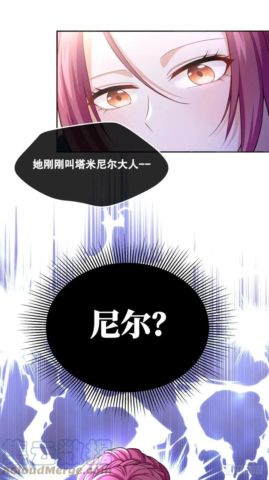 52-神秘的指导老师 第21页