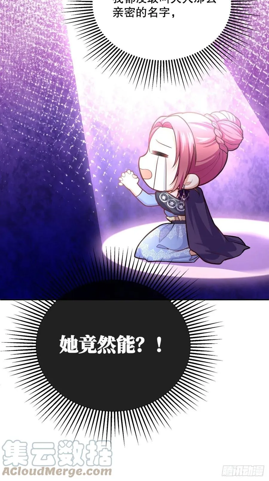 52-神秘的指导老师 第23页
