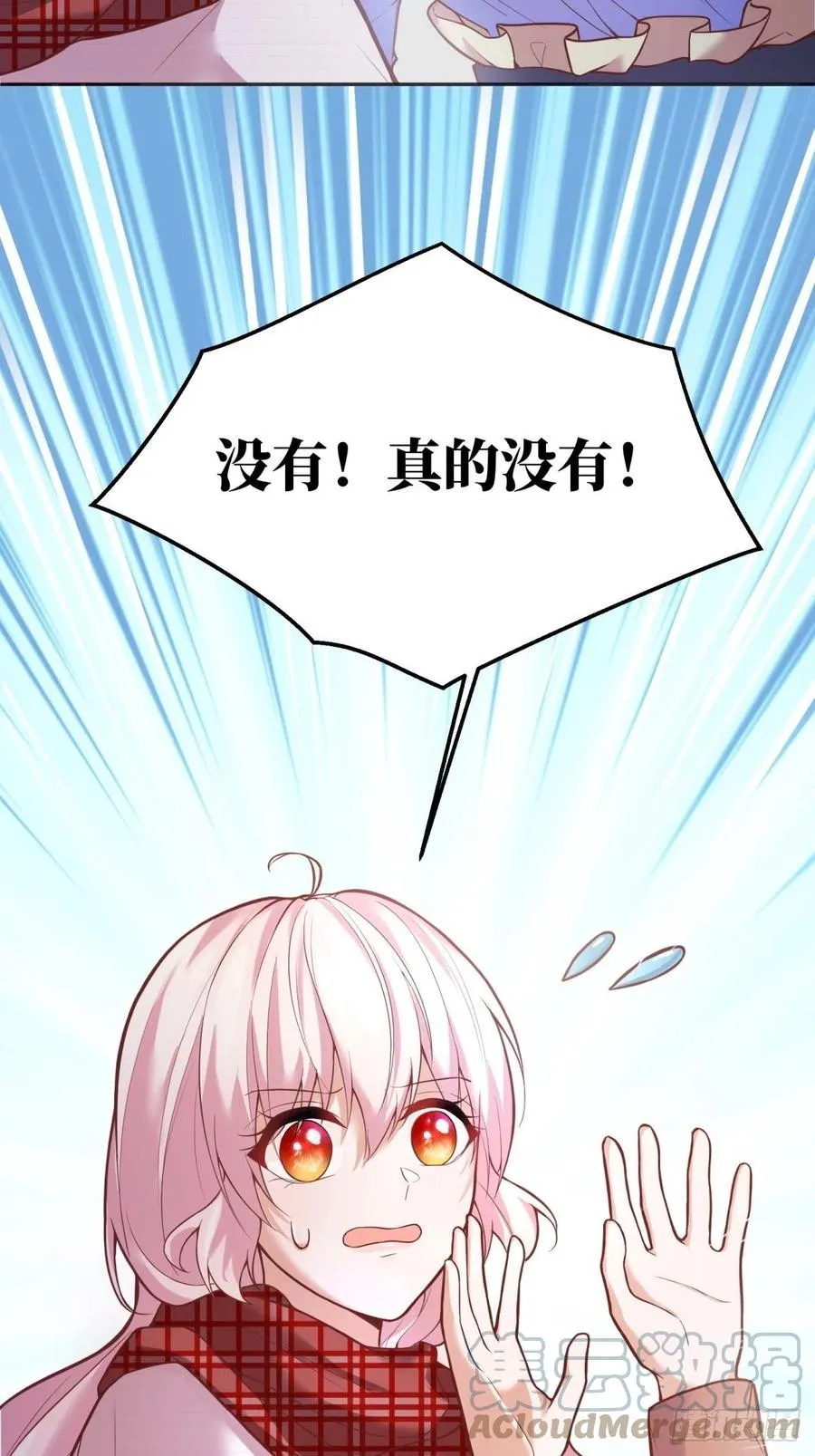 52-神秘的指导老师 第37页