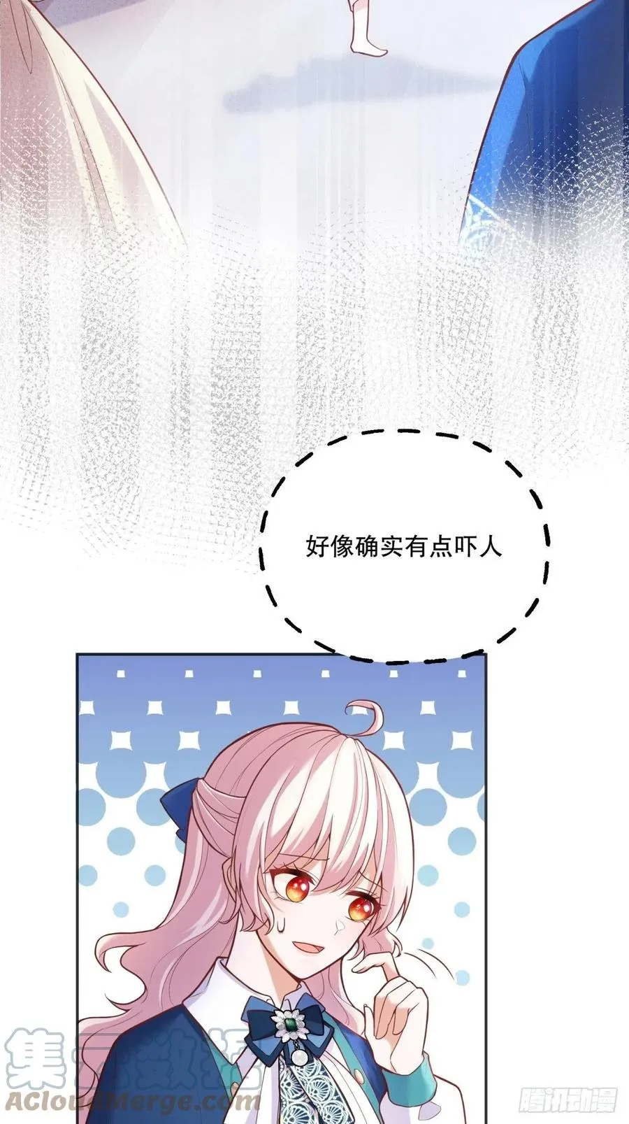 54-不一般的认床 第23页