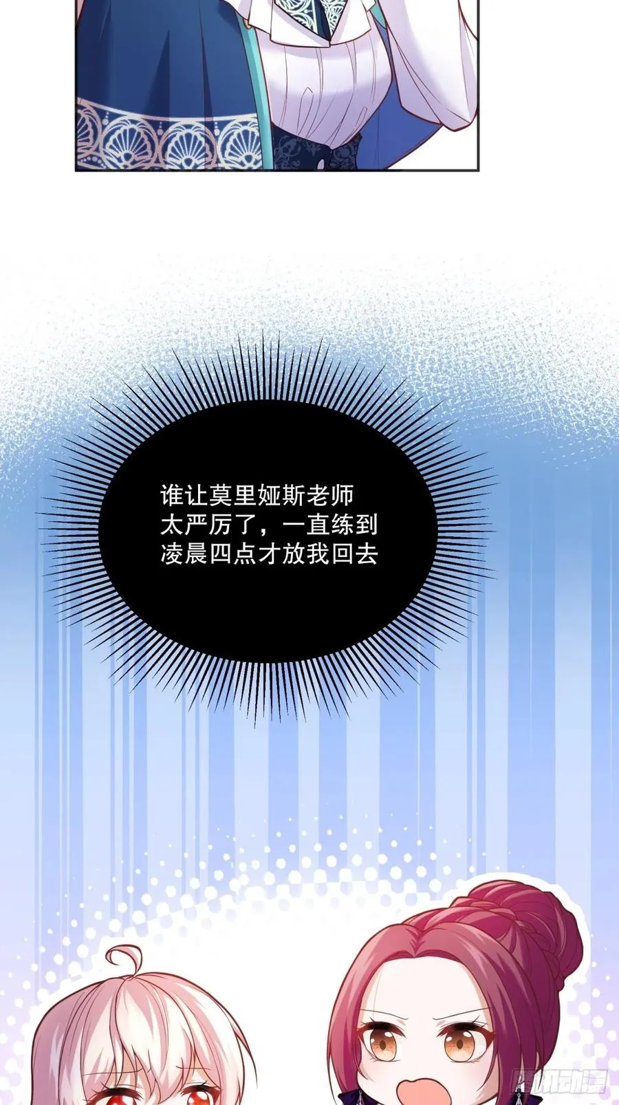 54-不一般的认床 第24页