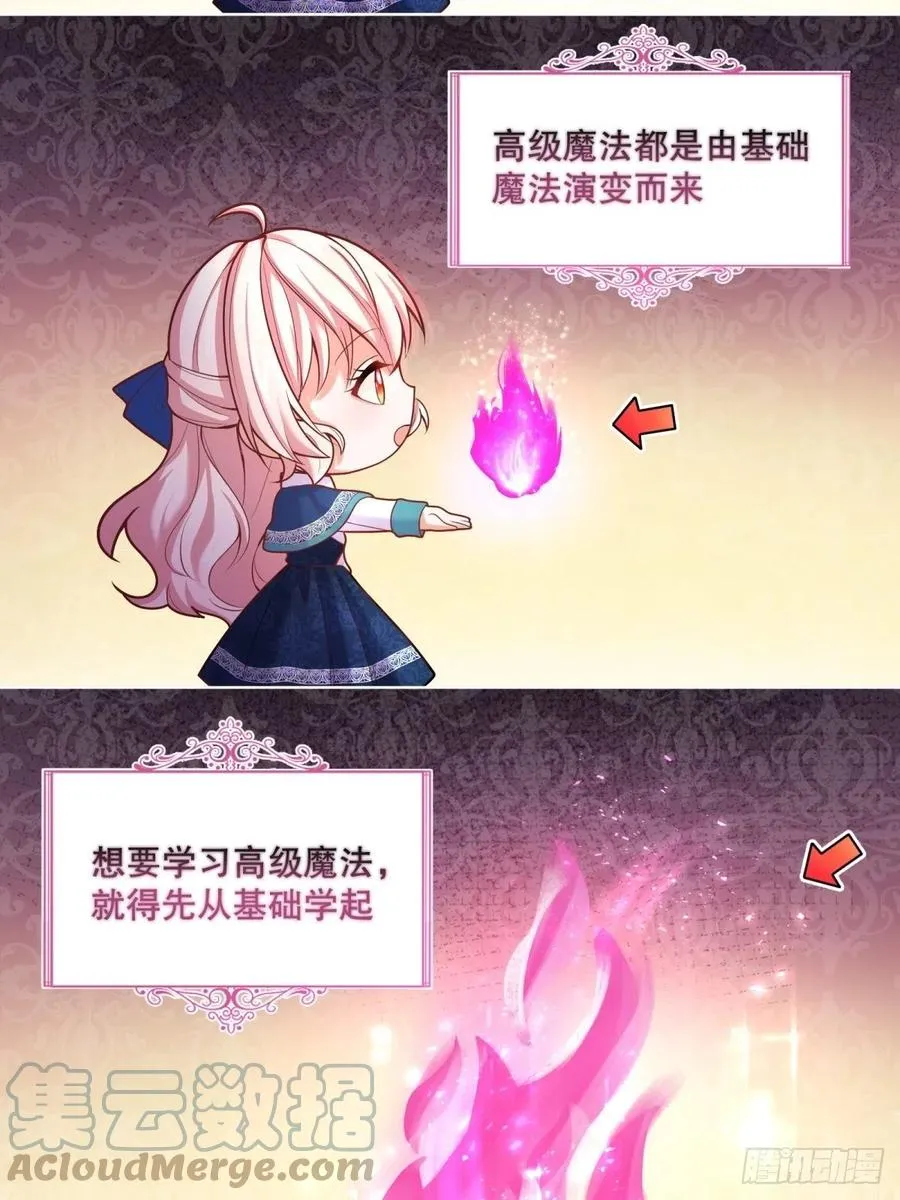 54-不一般的认床 第31页