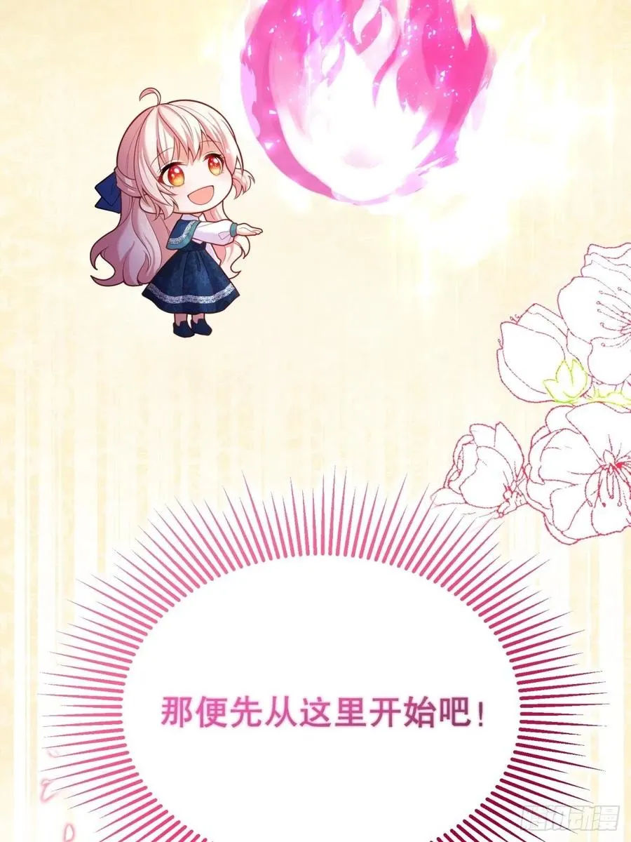 54-不一般的认床 第32页
