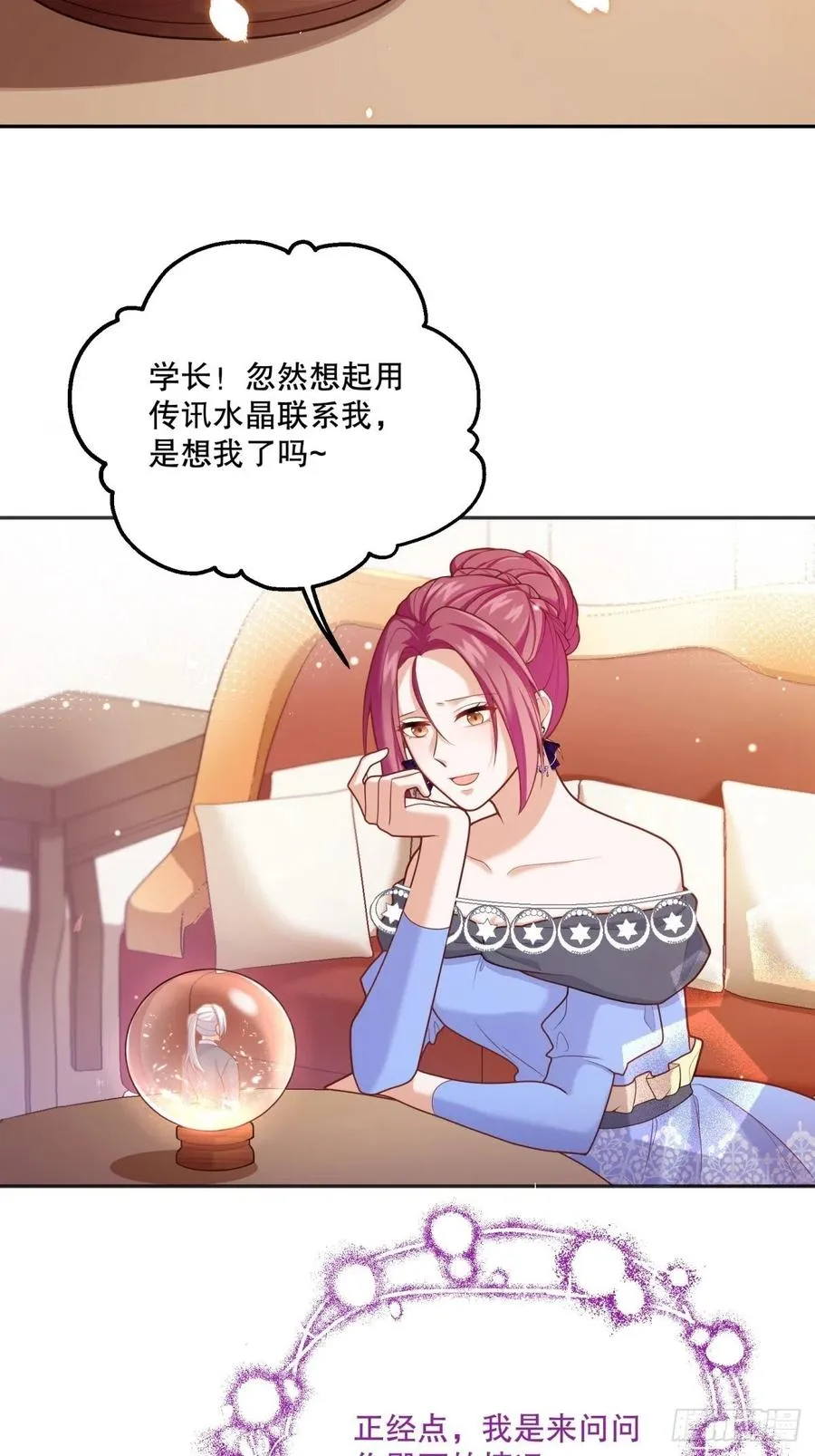 55-维狄老师，请多多关照 第2页