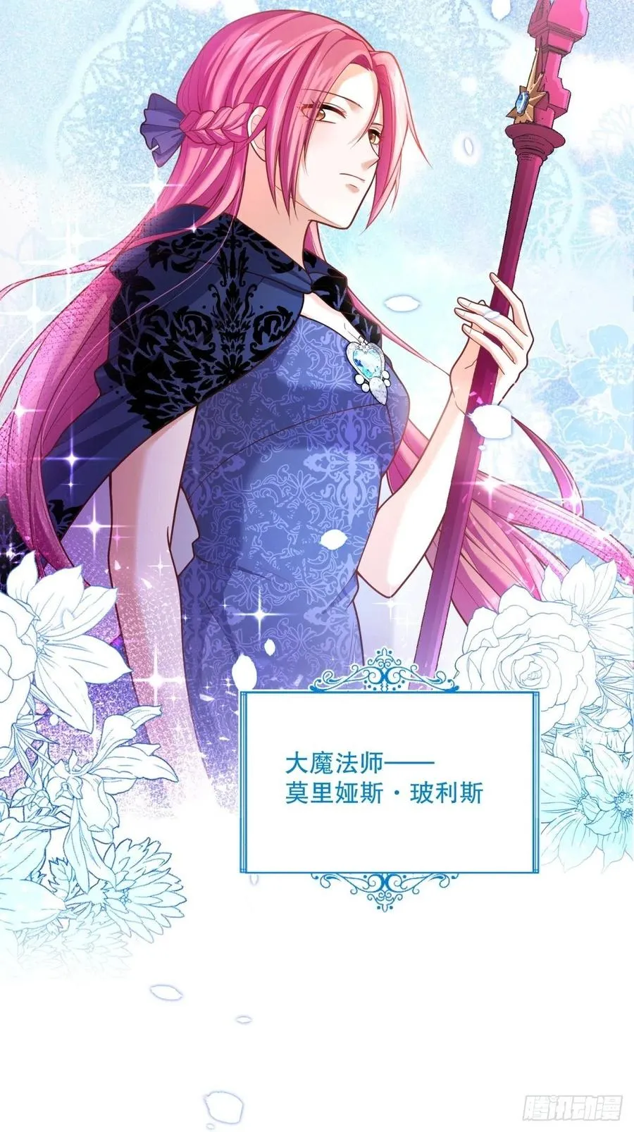 55-维狄老师，请多多关照 第6页