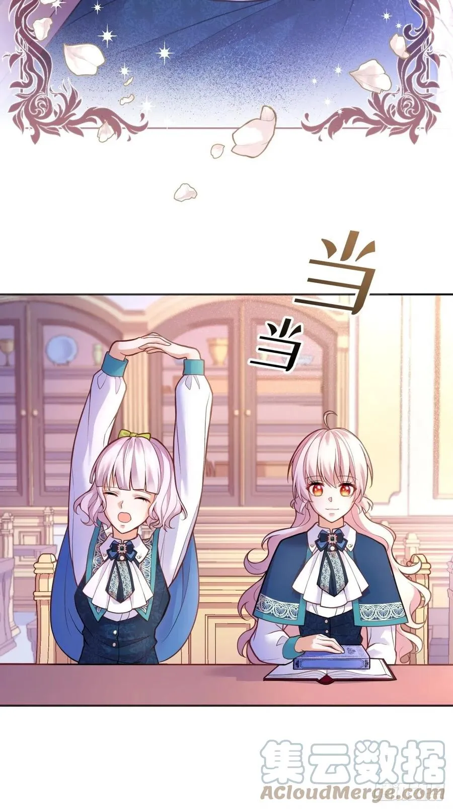 55-维狄老师，请多多关照 第11页