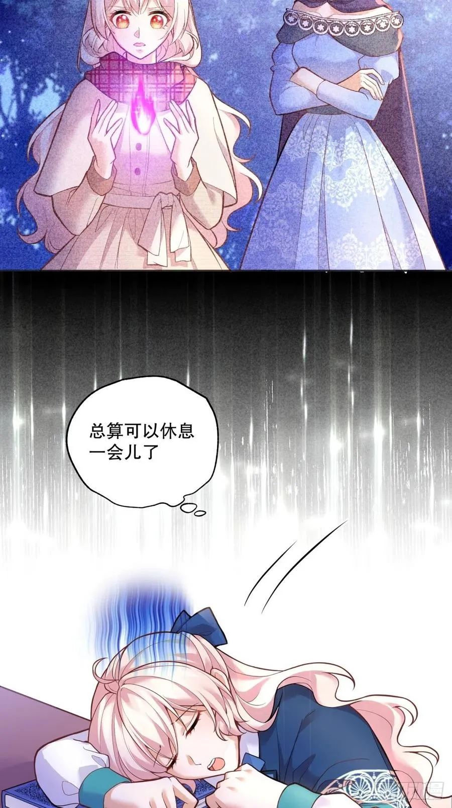 55-维狄老师，请多多关照 第14页