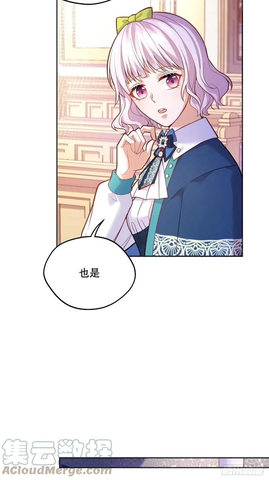 55-维狄老师，请多多关照 第17页