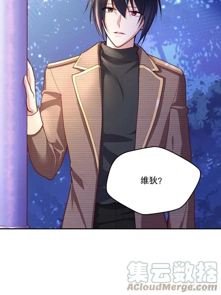 55-维狄老师，请多多关照 第21页