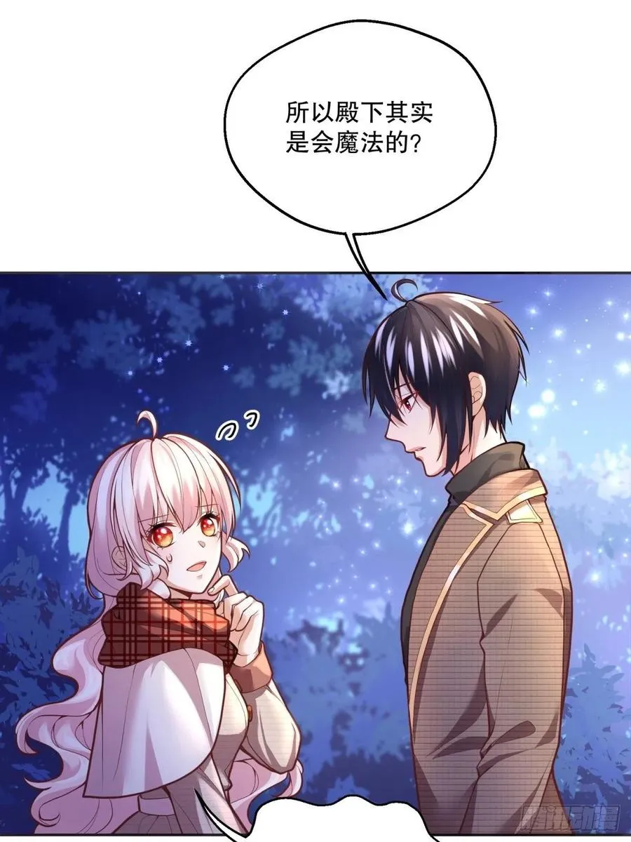55-维狄老师，请多多关照 第22页