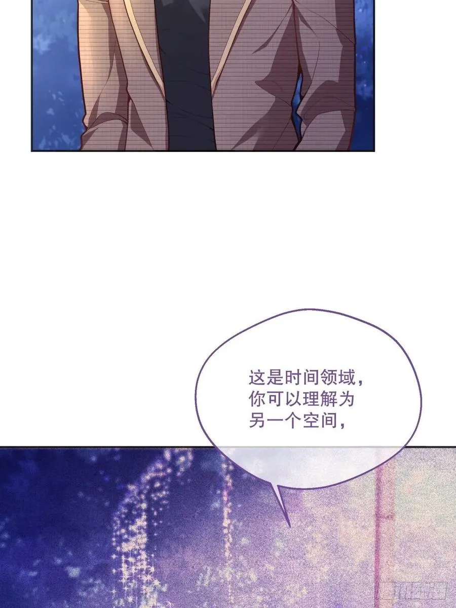 55-维狄老师，请多多关照 第24页