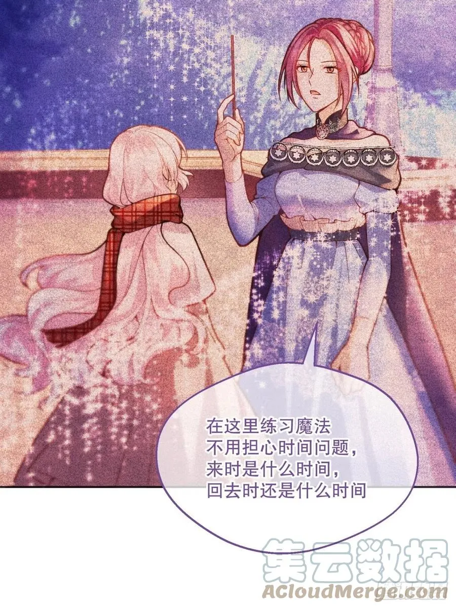 55-维狄老师，请多多关照 第25页