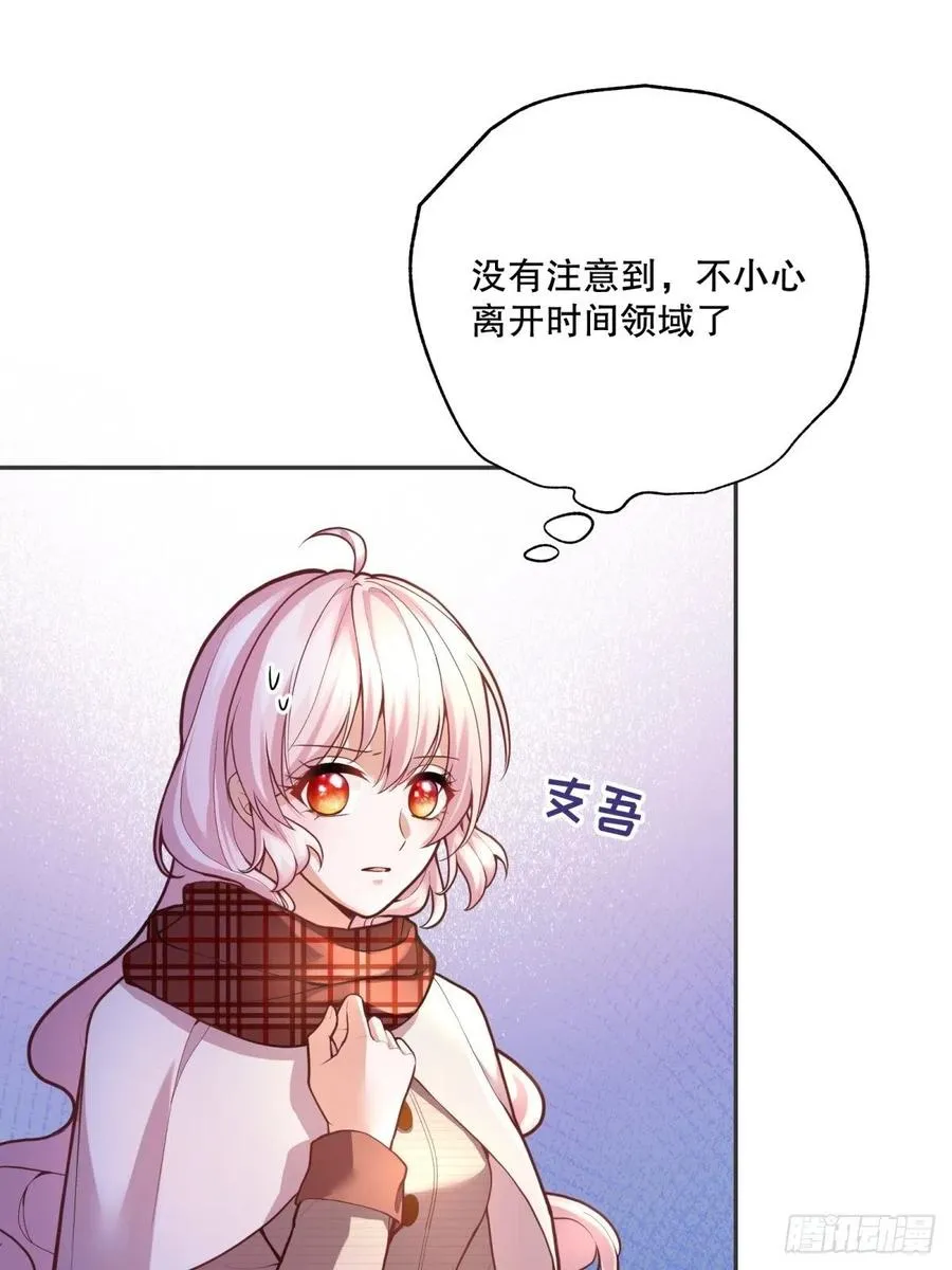 55-维狄老师，请多多关照 第26页