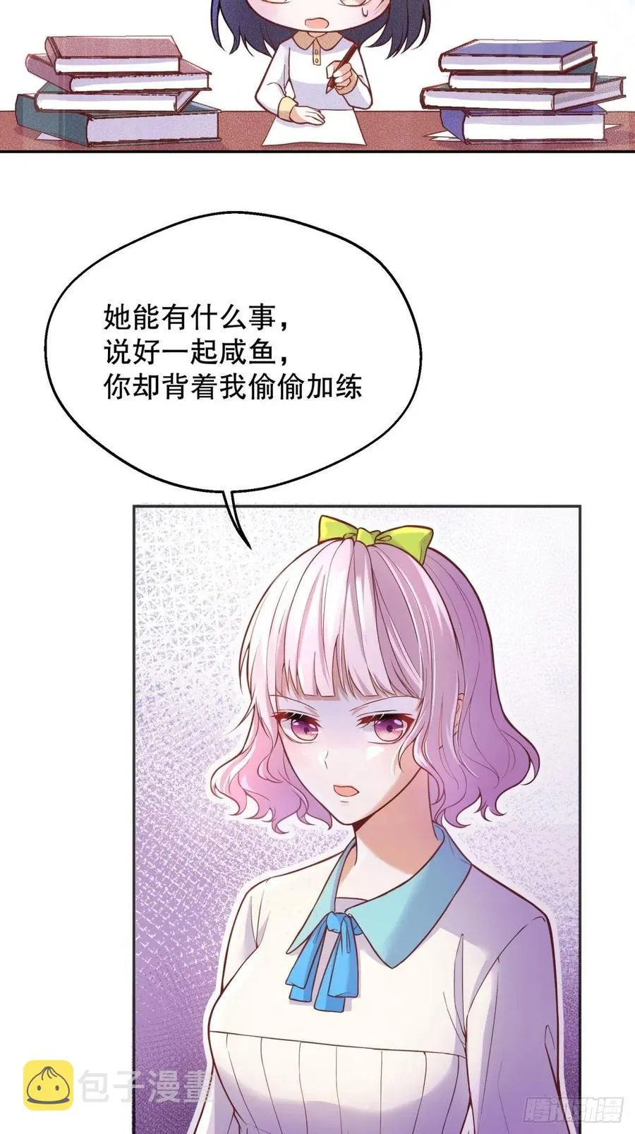 56-进步 第16页