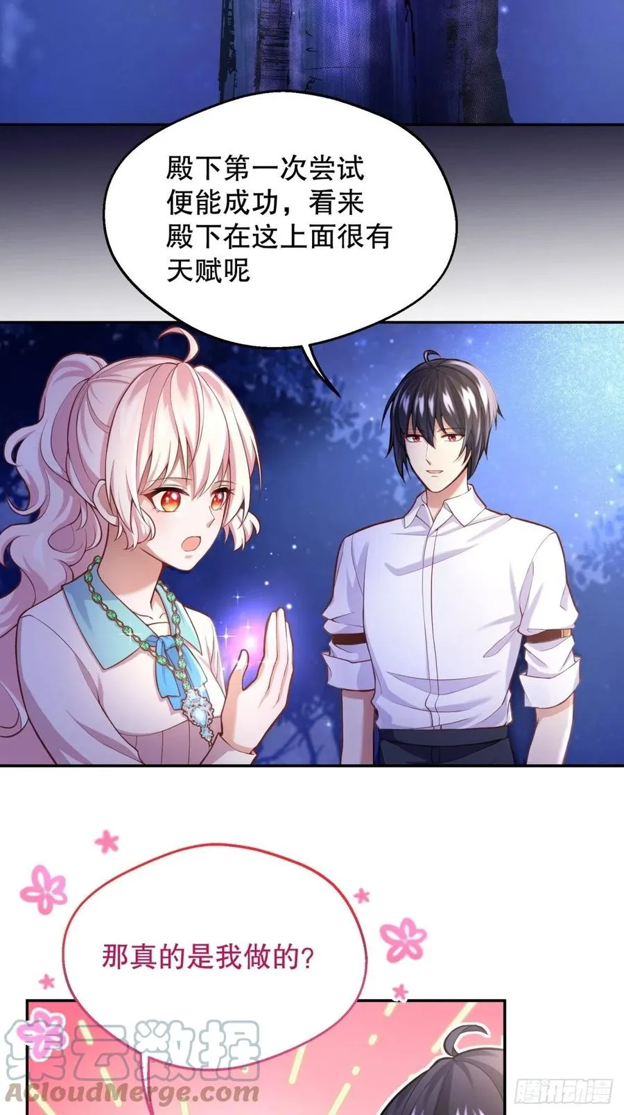 57-好近…… 第5页