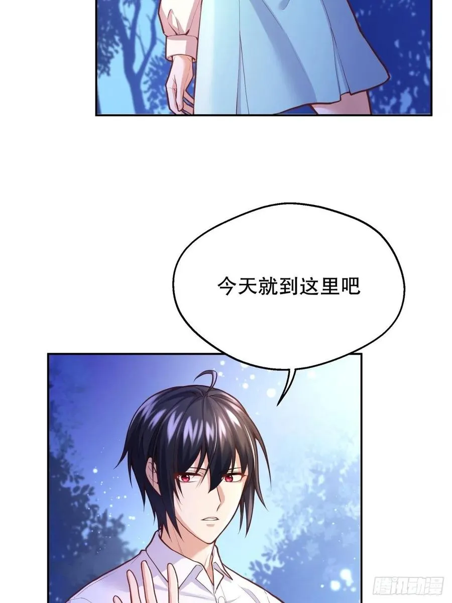 57-好近…… 第26页