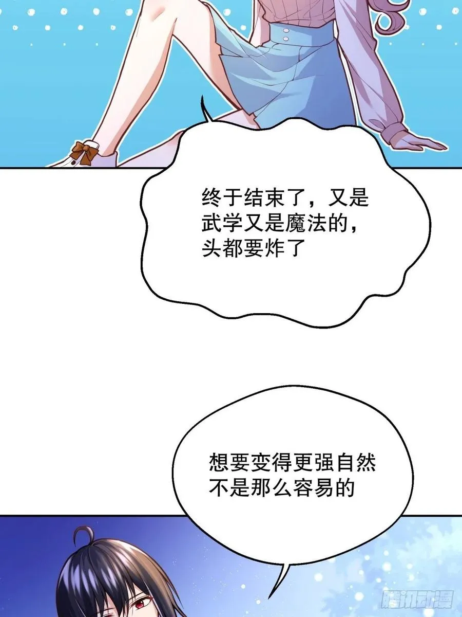 57-好近…… 第28页