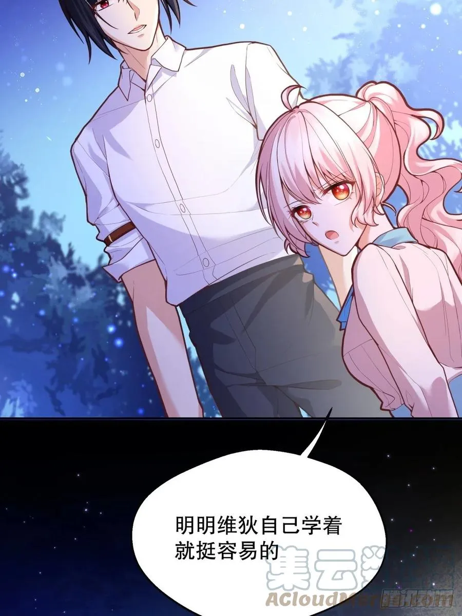 57-好近…… 第29页