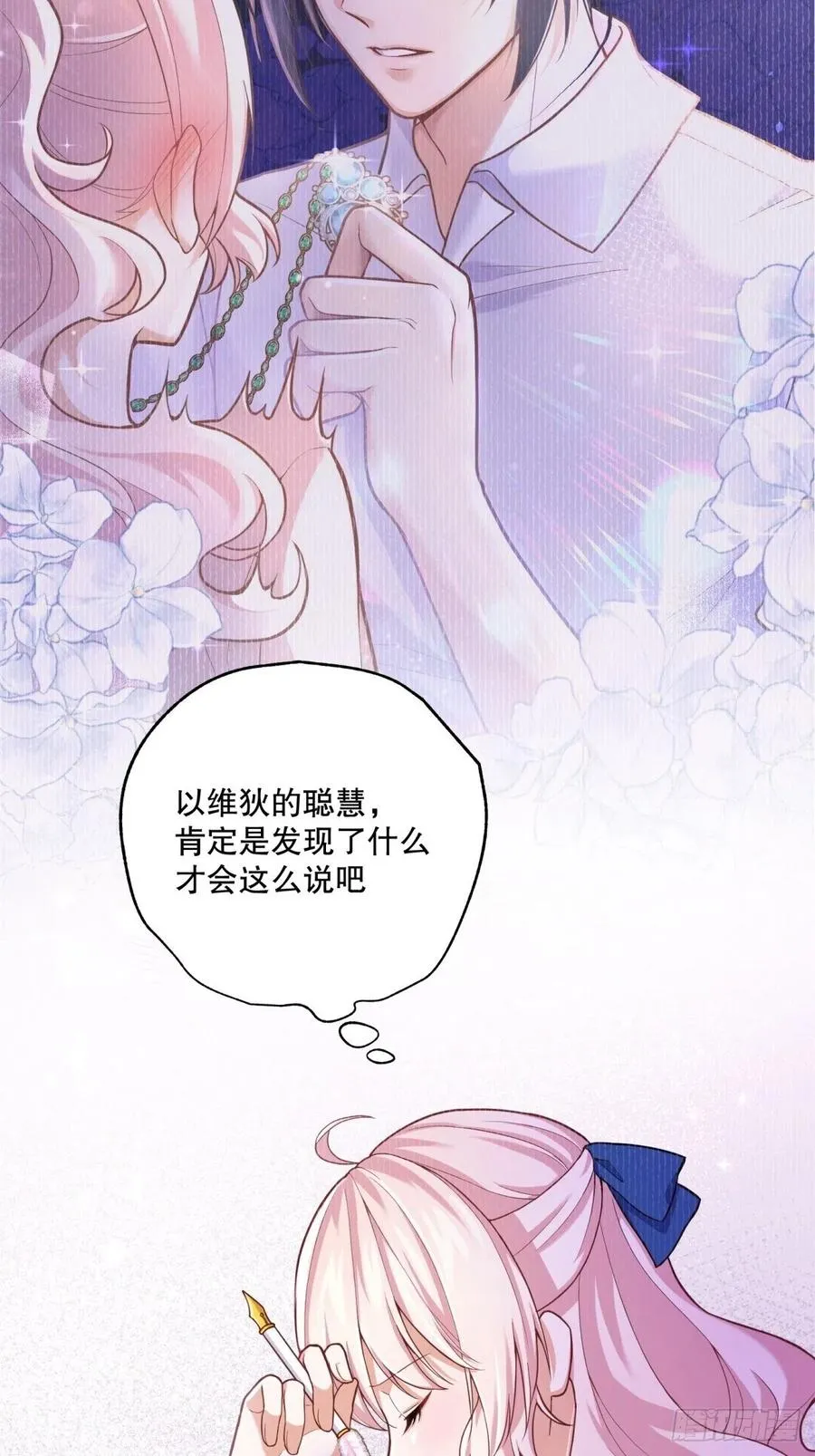 58-我相信你 第4页