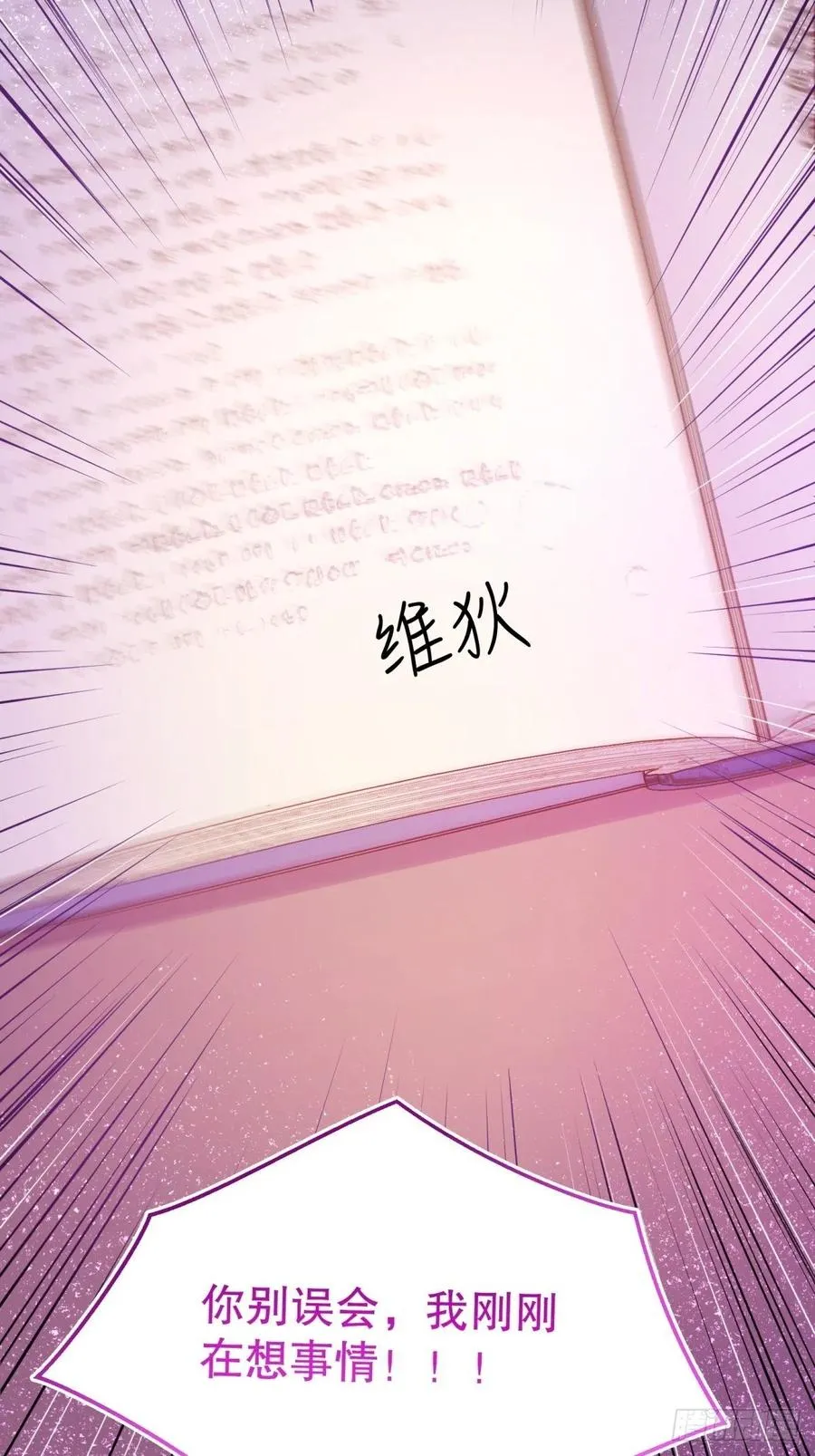 58-我相信你 第8页