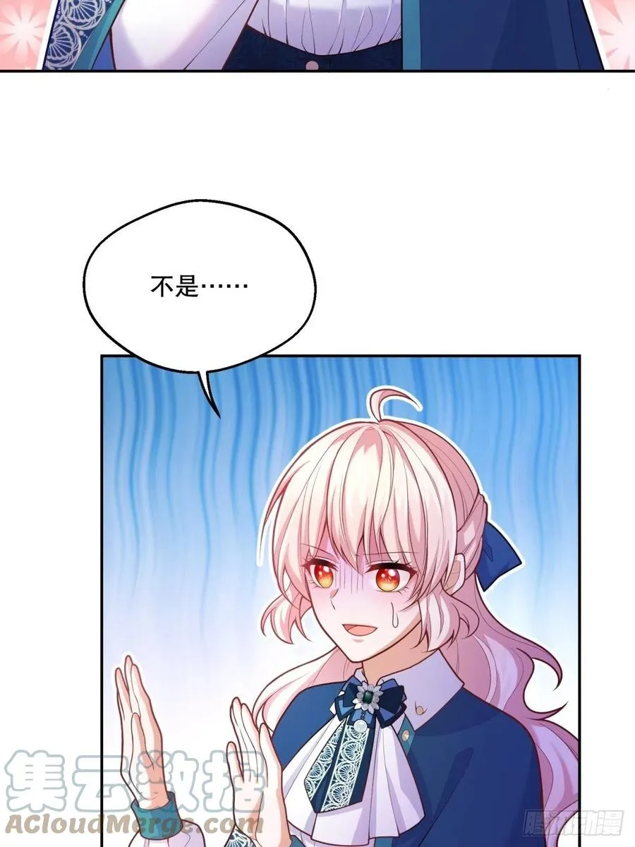 58-我相信你 第11页