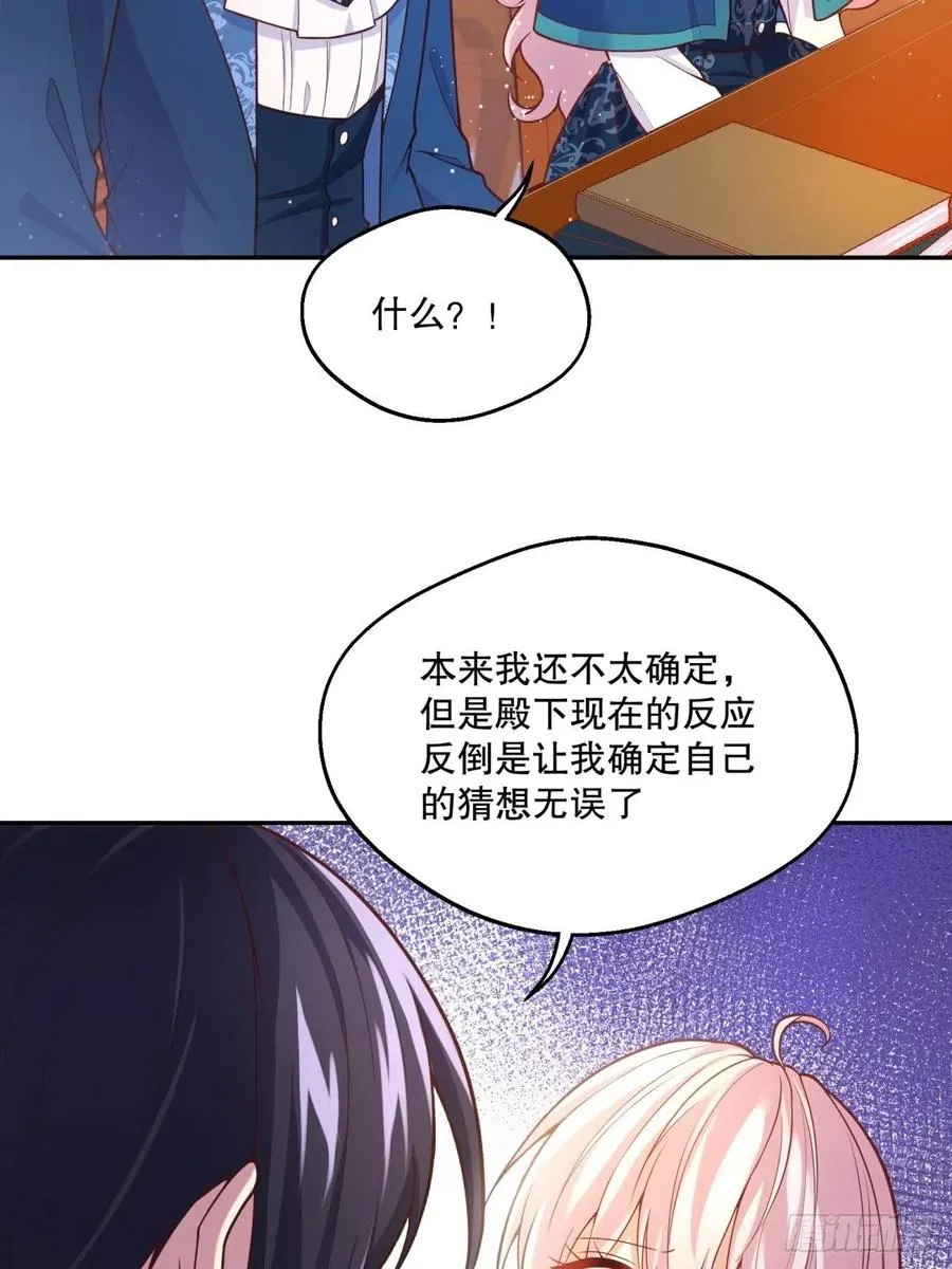 58-我相信你 第34页