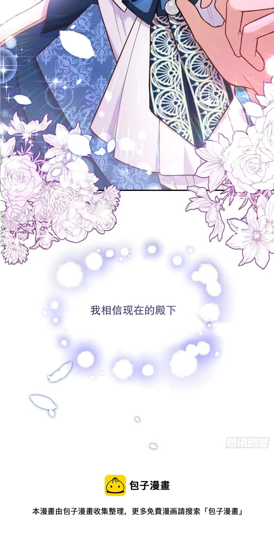 58-我相信你 第38页