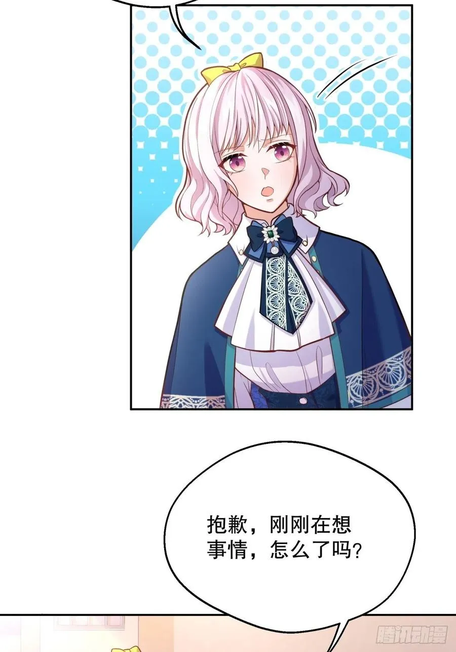 59-我嗑的CP竟然是真的 第6页