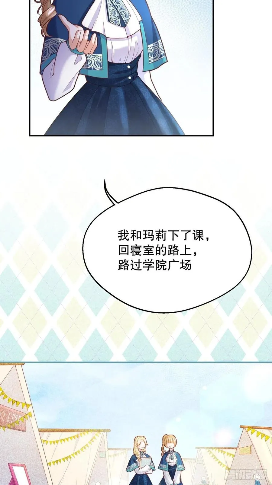 59-我嗑的CP竟然是真的 第14页