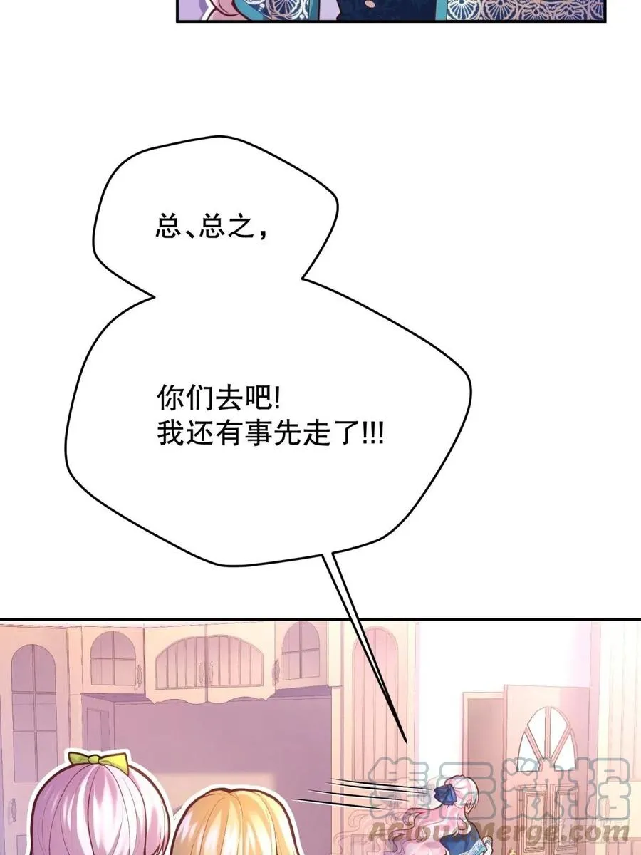 59-我嗑的CP竟然是真的 第23页