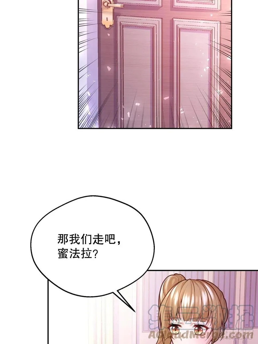59-我嗑的CP竟然是真的 第25页