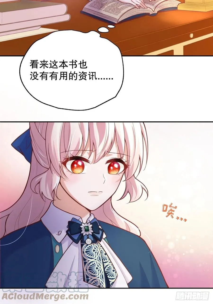 60-密室 第3页