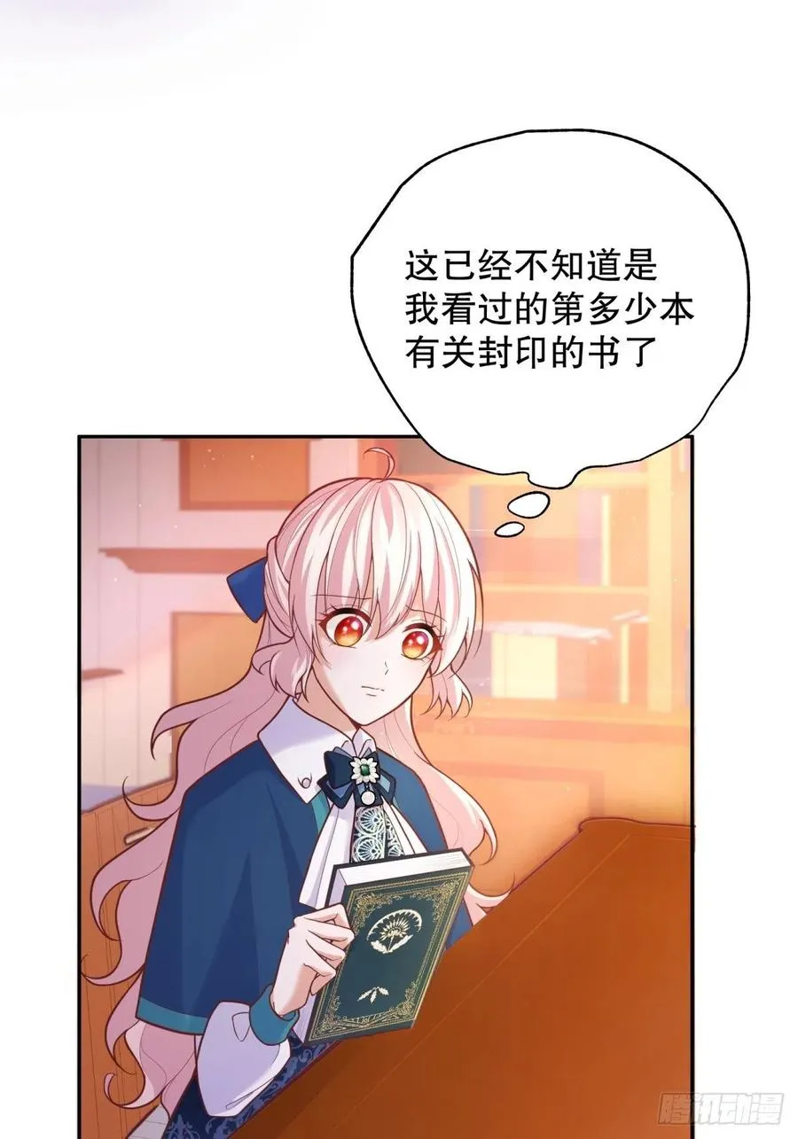 60-密室 第4页
