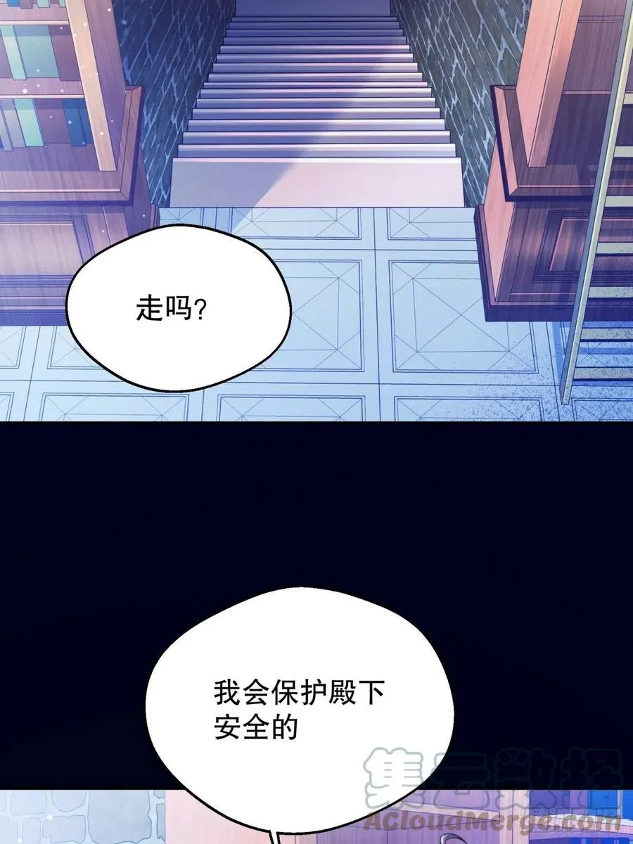 60-密室 第25页