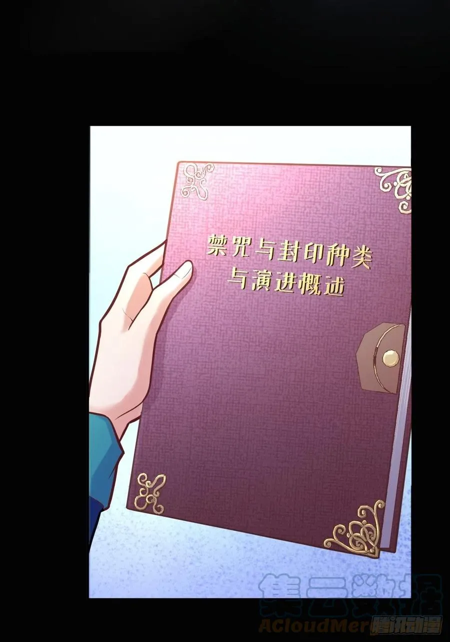 60-密室 第31页