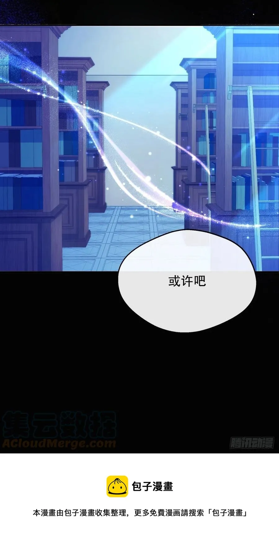 60-密室 第37页