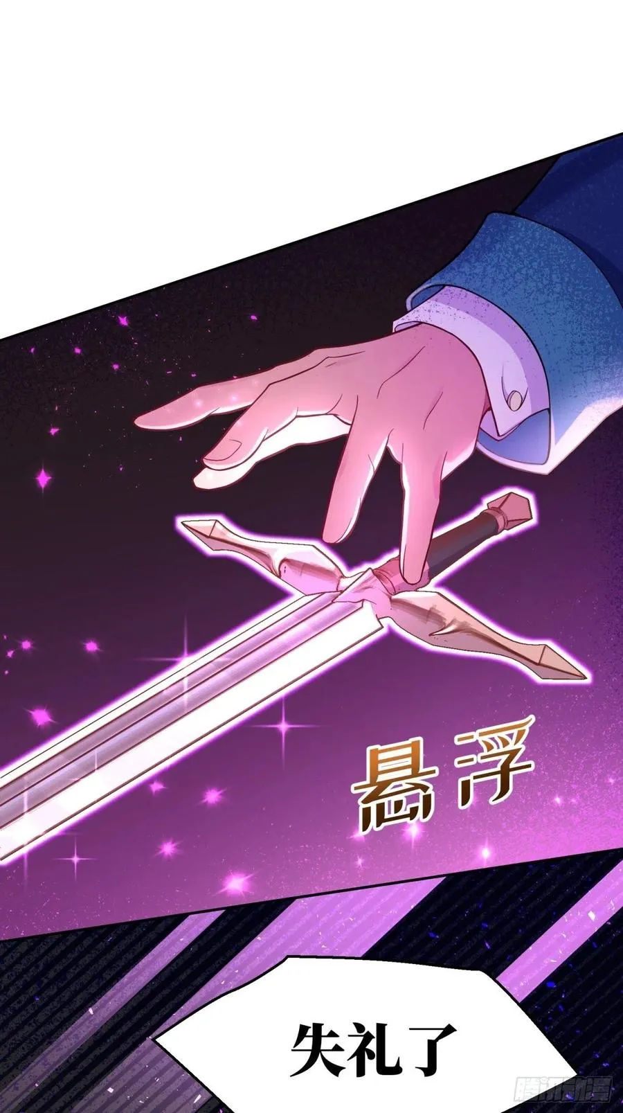 62-机关重重 第11页