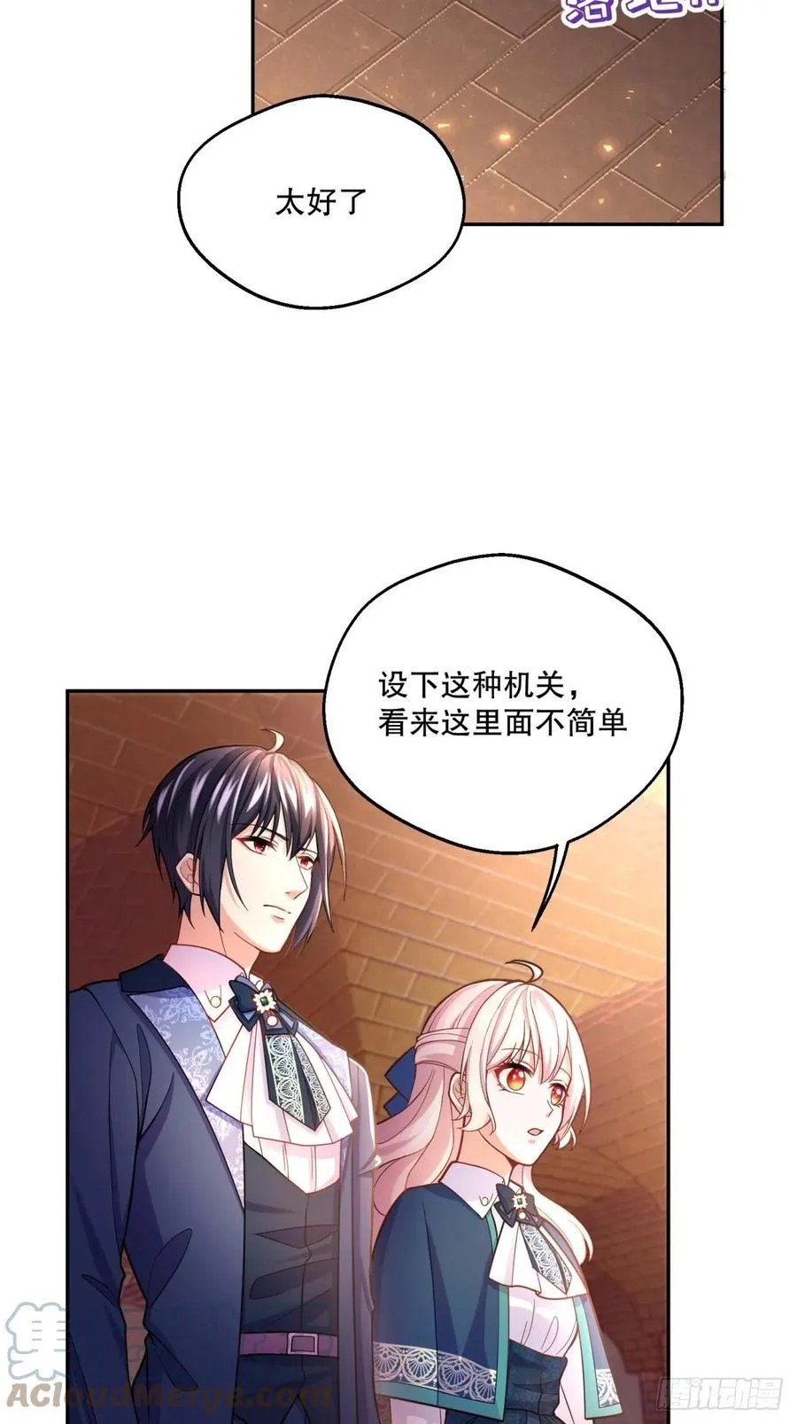 62-机关重重 第19页