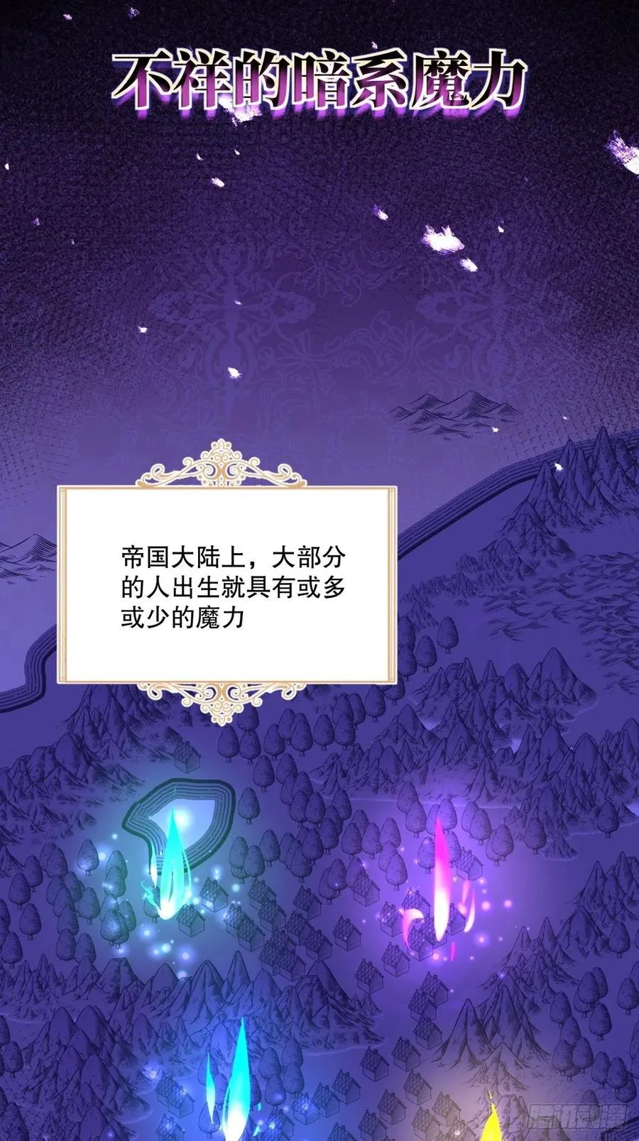 62-机关重重 第23页
