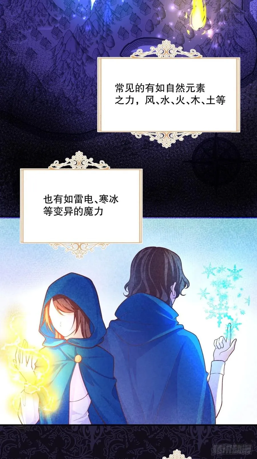 62-机关重重 第24页