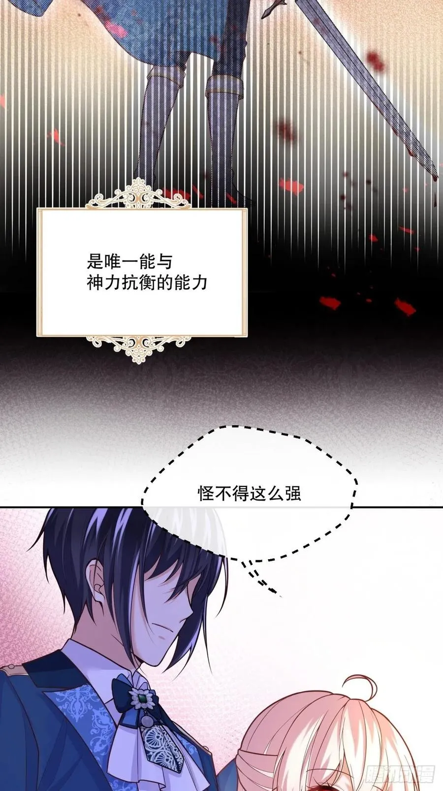 62-机关重重 第27页