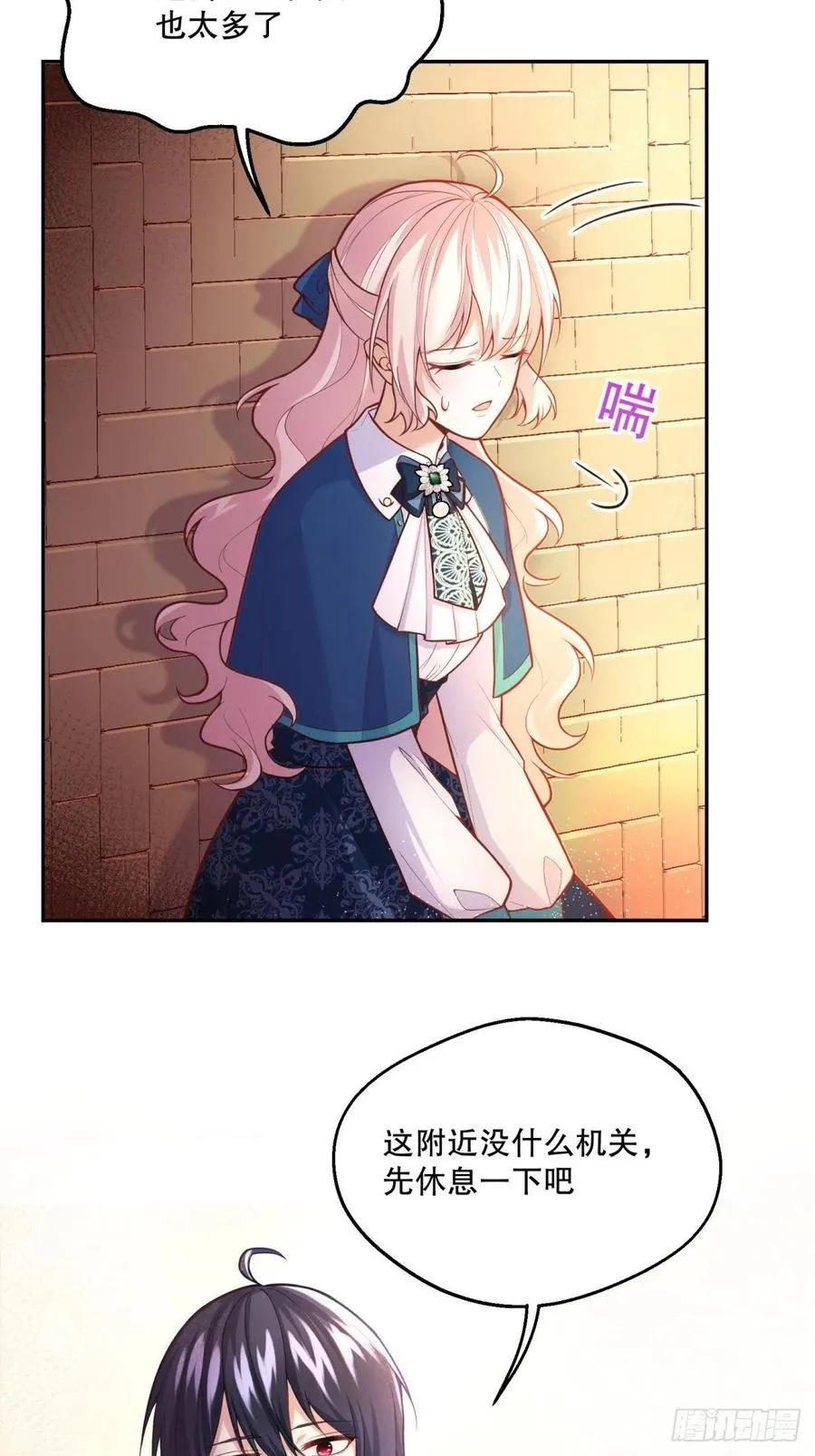 62-机关重重 第35页